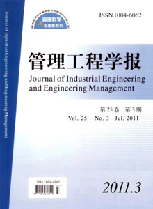 管理工程學(xué)報