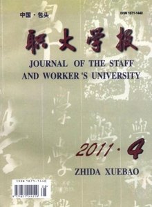 職大學(xué)報