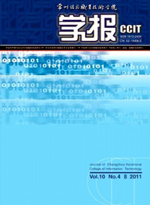 常州信息職業(yè)技術(shù)學(xué)院學(xué)報