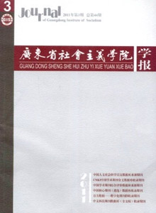 廣東省社會主義學(xué)院學(xué)報