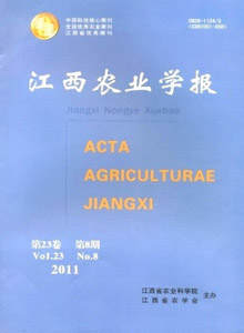 江西農業(yè)大學學報