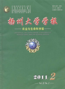揚州大學學報·農業(yè)與生命科學版