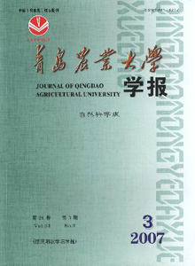 青島農(nóng)業(yè)大學(xué)學(xué)報·自然科學(xué)版