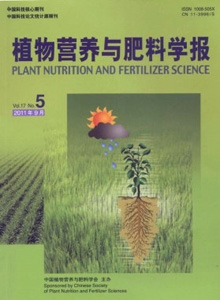 植物營養(yǎng)與肥料學(xué)報