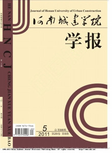 河南城建學(xué)院學(xué)報