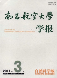 南昌航空大學(xué)學(xué)報(bào)·自然科學(xué)版
