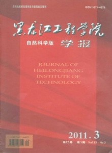 黑龍江工程學(xué)院學(xué)報