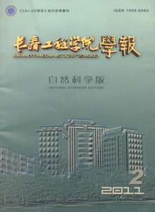 長(zhǎng)春工程學(xué)院學(xué)報(bào)·自然科學(xué)版