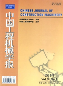 中國(guó)工程機(jī)械學(xué)報(bào)