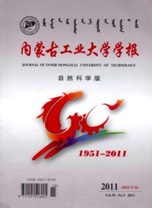 內蒙古工業大學學報·自然科學版