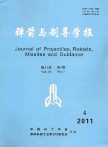 彈箭與制導(dǎo)學(xué)報(bào)