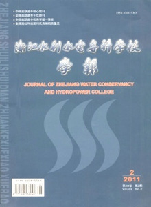 浙江水利水電專科學(xué)校學(xué)報(bào)