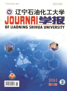 遼寧石油化工大學(xué)學(xué)報(bào)