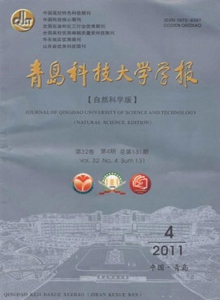青島科技大學學報·自然科學版