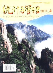 統(tǒng)計與管理雜志