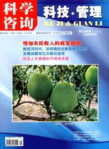 科學(xué)咨詢·科技·管理雜志