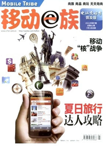 電腦愛(ài)好者·普及版雜志