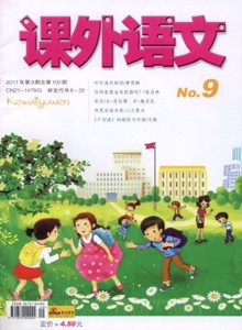 課外語(yǔ)文·初中雜志