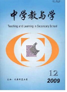 中學教與學雜志