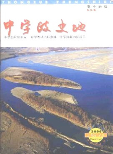中學政史地·高中地理雜志