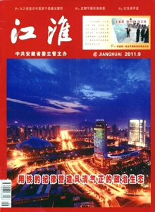 江淮雜志