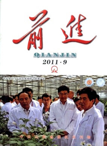 前進(jìn)雜志