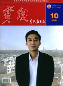 實(shí)踐·黨的教育版雜志