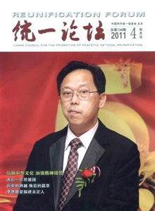 統一論壇雜志