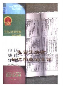 律師世界雜志