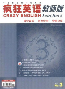 瘋狂英語(yǔ)·教師版雜志