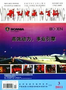 移動(dòng)電源與車輛雜志