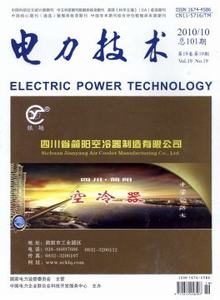 電力技術(shù)雜志