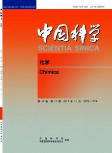 中國科學(xué)·化學(xué)雜志