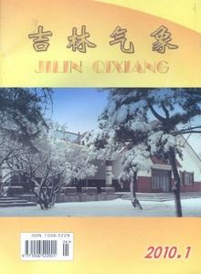 吉林氣象雜志