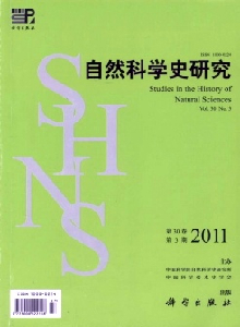 自然科學進展雜志