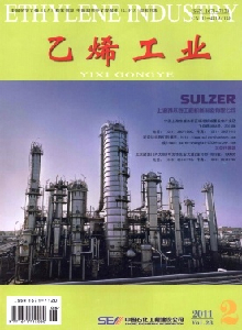 乙烯工業(yè)雜志
