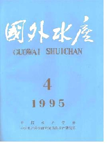 國外水產雜志