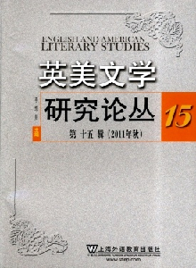 英美文學(xué)研究論叢雜志