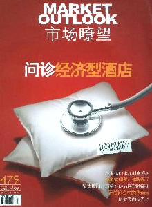 市場(chǎng)瞭望·下半月雜志