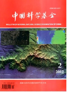 中國科學基金雜志