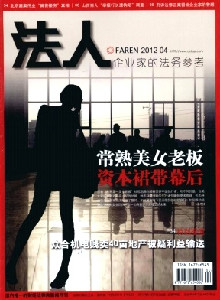 法人雜志雜志