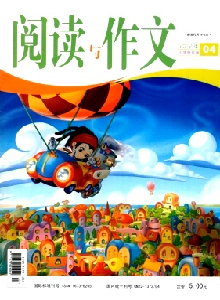 閱讀與作文·小學低年級版雜志