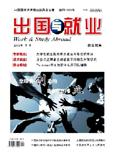 出國(guó)與就業(yè)·就業(yè)版雜志