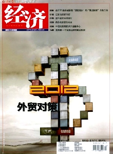 經濟雜志