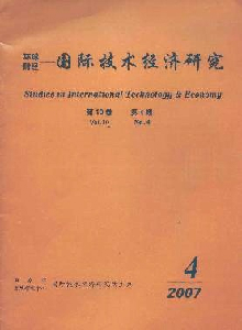 國際技術經濟研究雜志