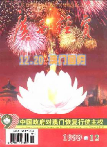 廣西經(jīng)貿(mào)雜志