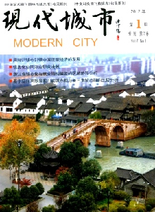 現(xiàn)代城市雜志