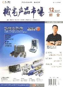 機電產(chǎn)品市場雜志