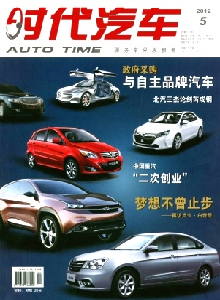 時(shí)代汽車雜志