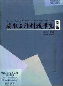 安徽機電學(xué)院學(xué)報
